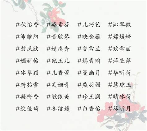 蕭姓取名|蕭姓 取名，蕭姓名字，女孩名字大全，女寶寶取名字大全